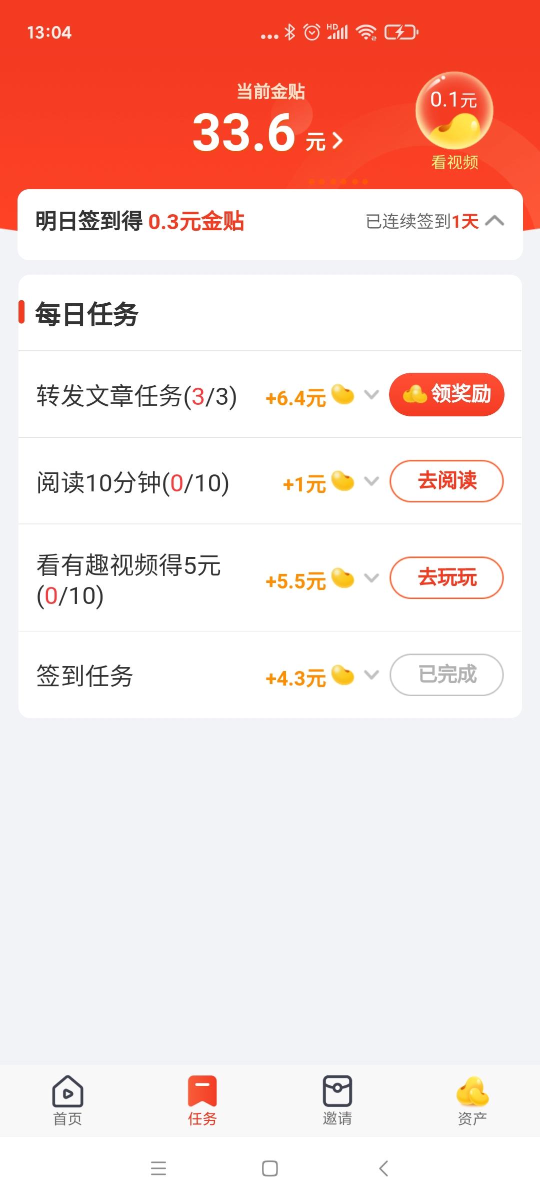 Screenshot_2020-12-02-13-04-43-359_com.quzeng.jdz.jpg