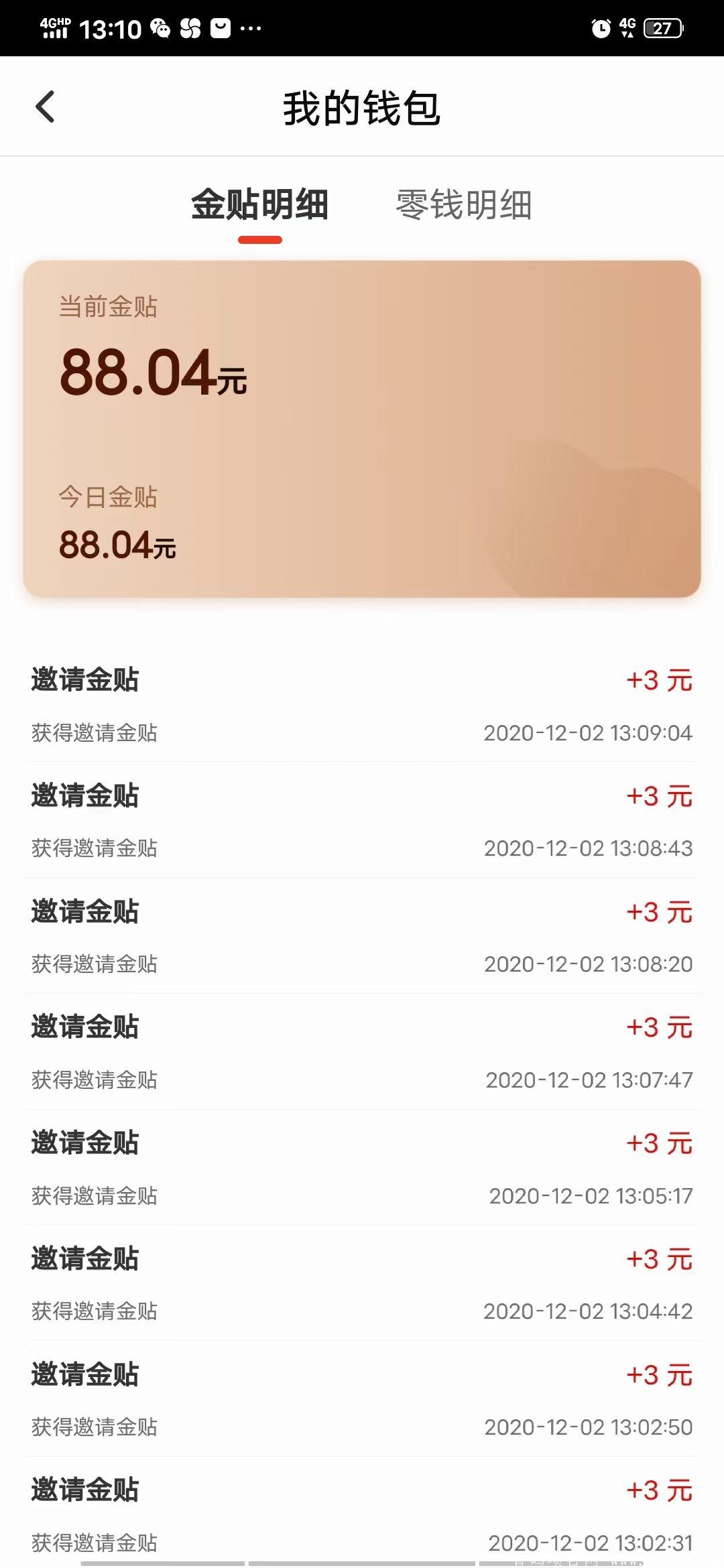金豆子:趣看天下旗下暴力0撸项目！！！