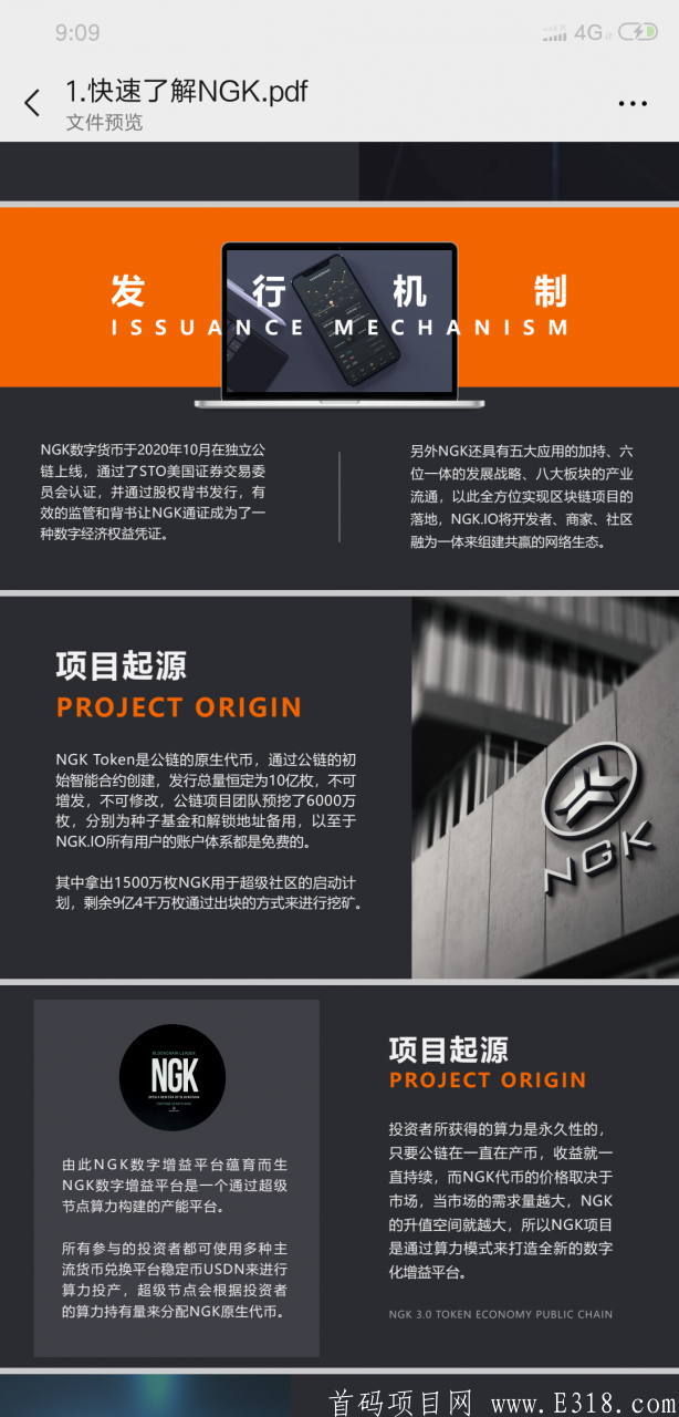 NGK.IO～全球首条实名监管公链，持有美国??Msb区块链牌照，由美国星盟公司全程领航投资，硅谷顶尖技术团队研发，不同行业八大实体通过美国STO参与众筹并基于NGK.IO开发