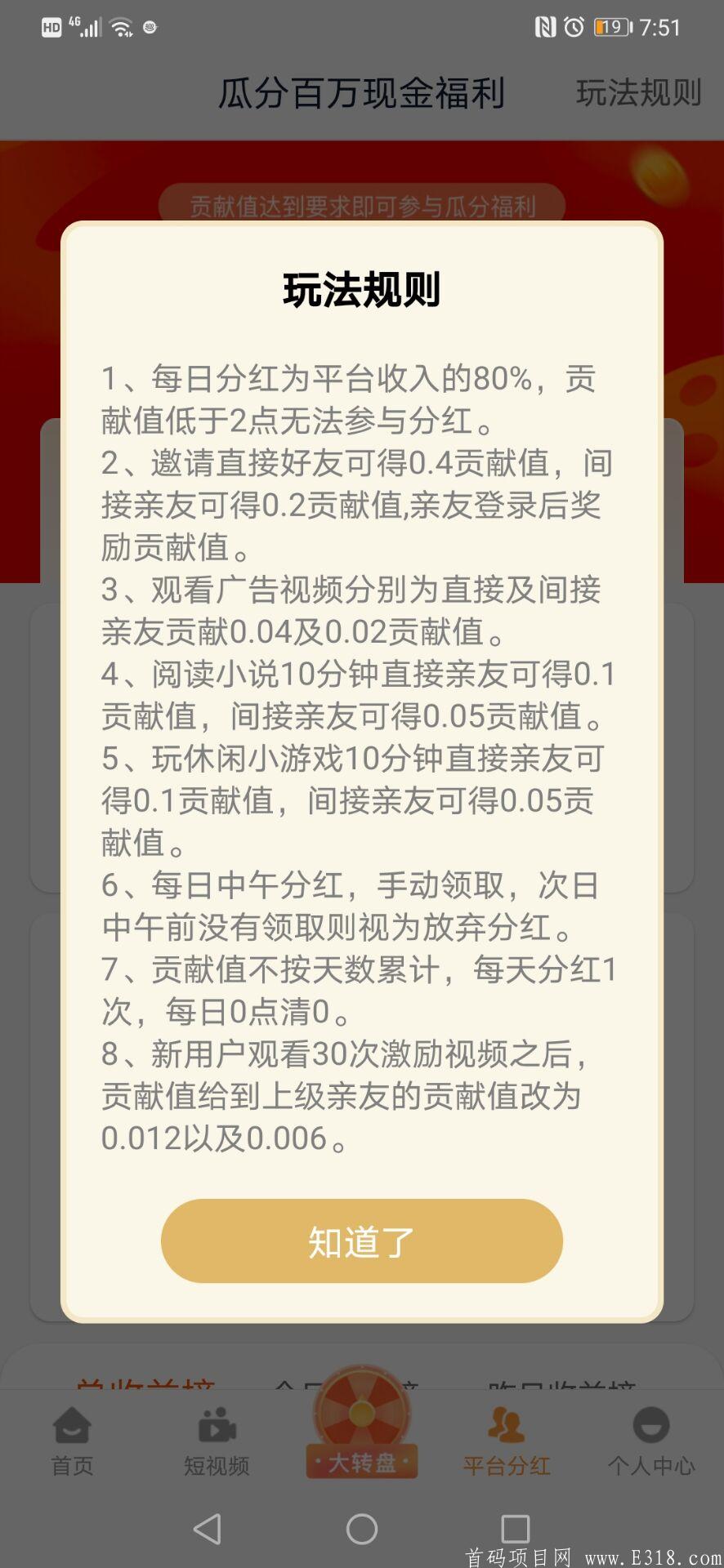 好赚钱说明.jpg
