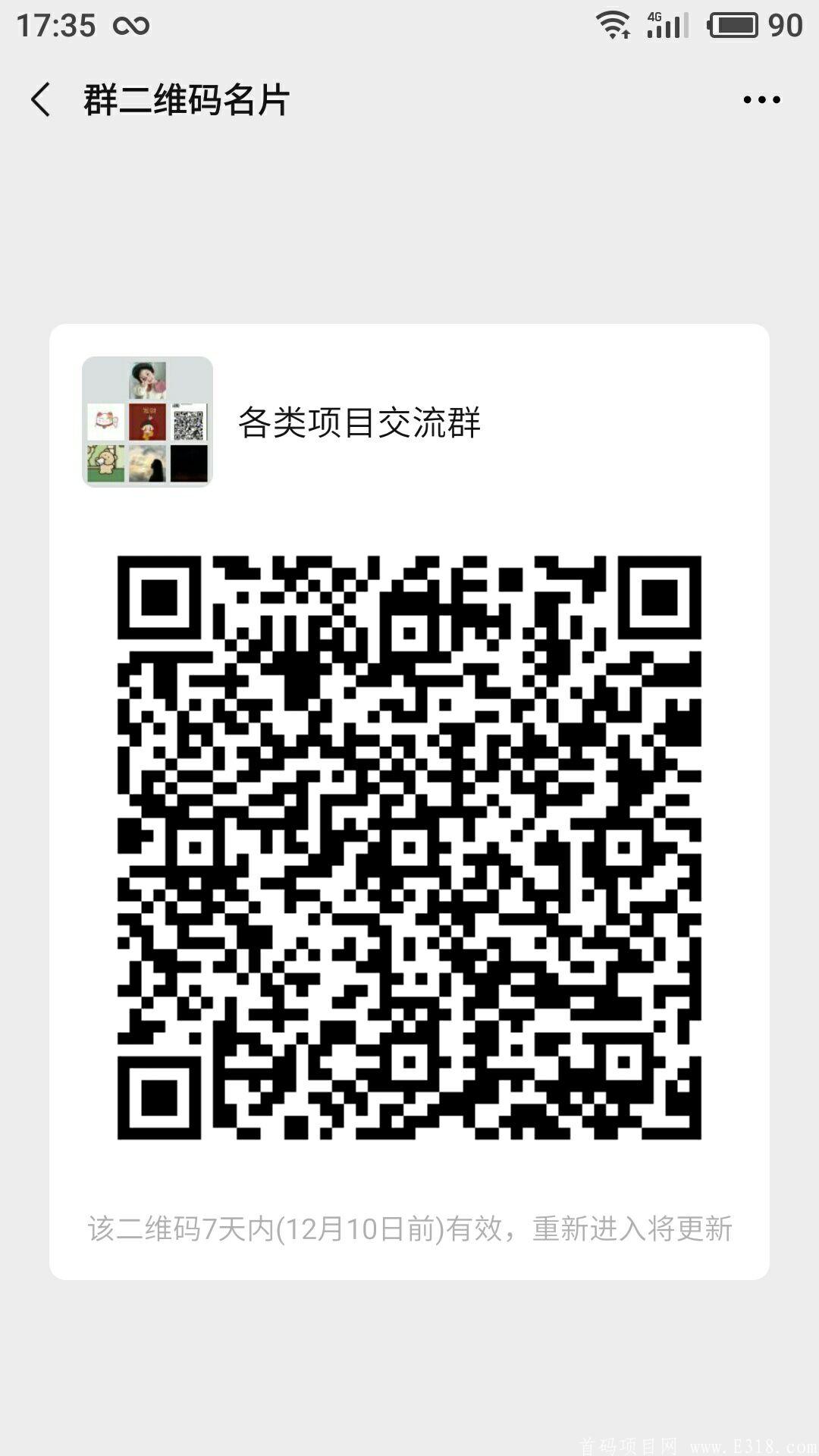 微信二维码群.jpg