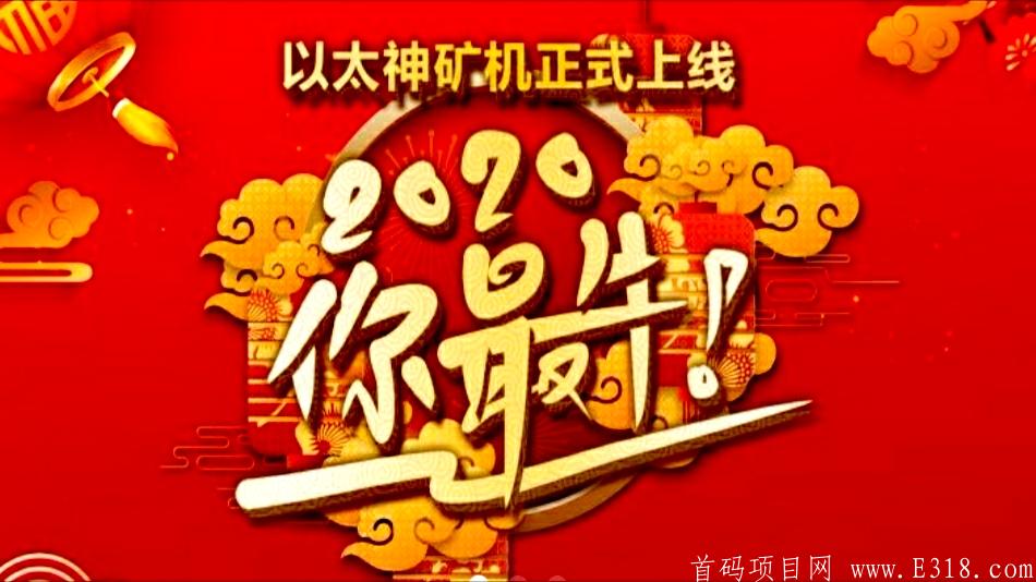 第二代以太坊【以太神】诞生！