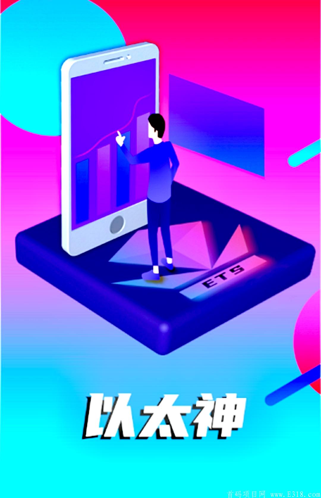 以太坊二代【以太神】横空出世！