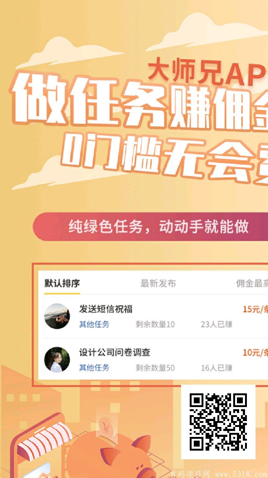 首码，静态一天100+  动态推广50人成为团长享受分红