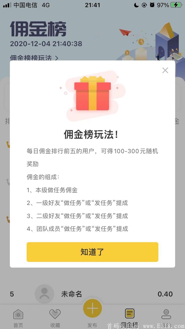 首码，静态一天100+  动态推广50人成为团长享受分红