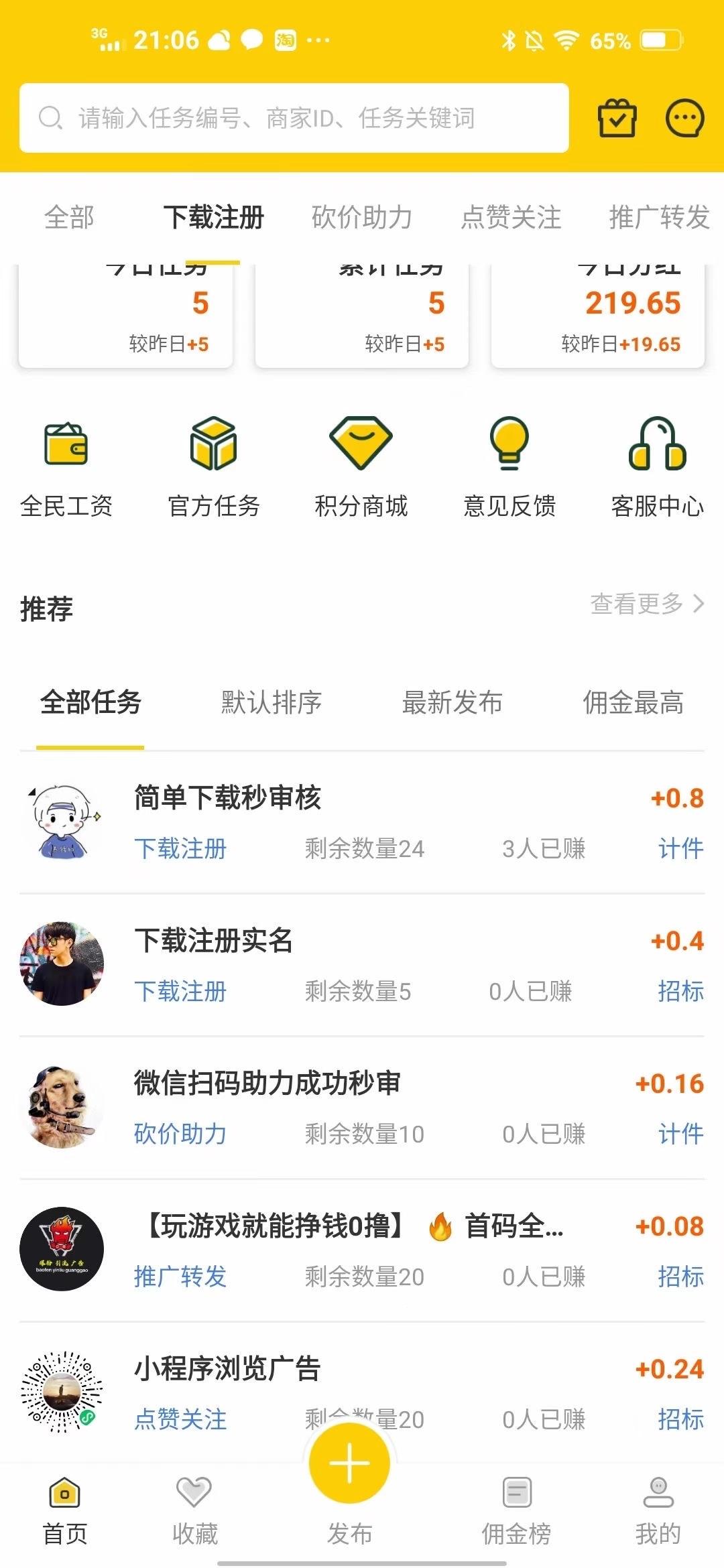 首码，静态一天100+  动态推广50人成为团长享受分红