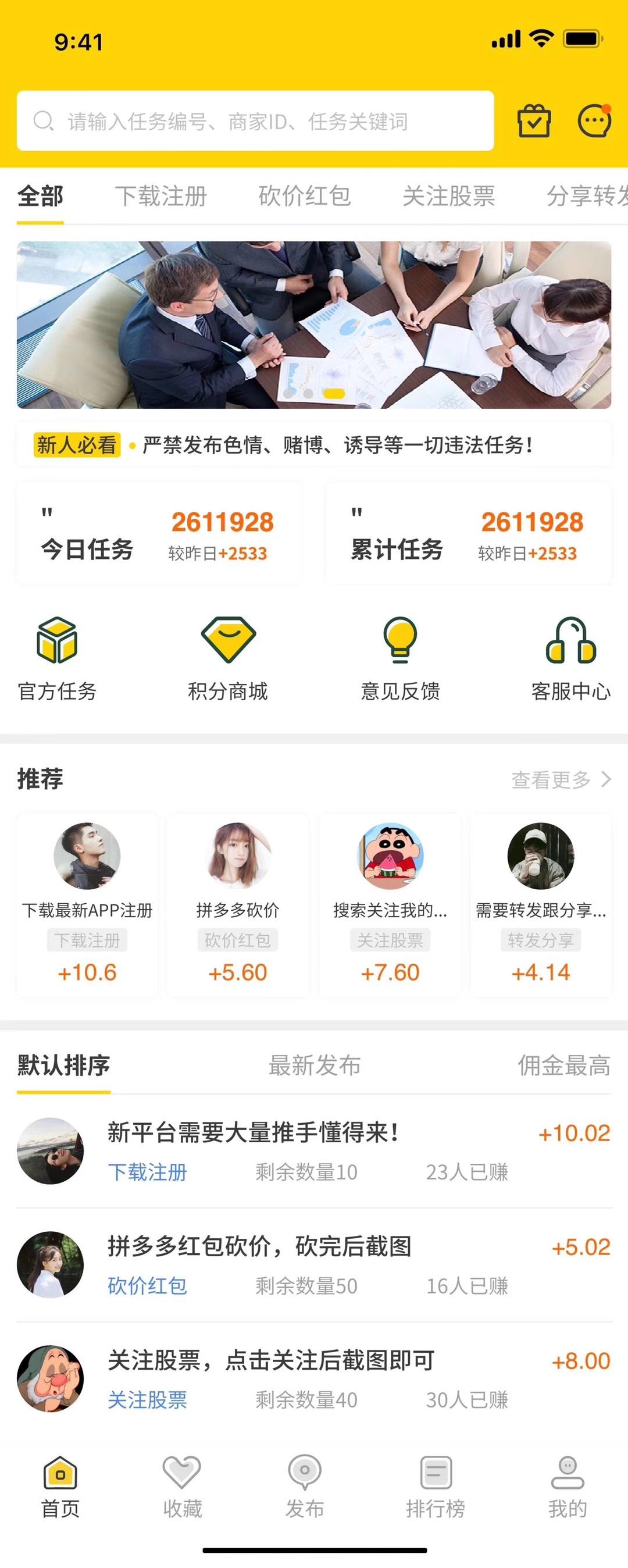 首码，静态一天100+  动态推广50人成为团长享受分红