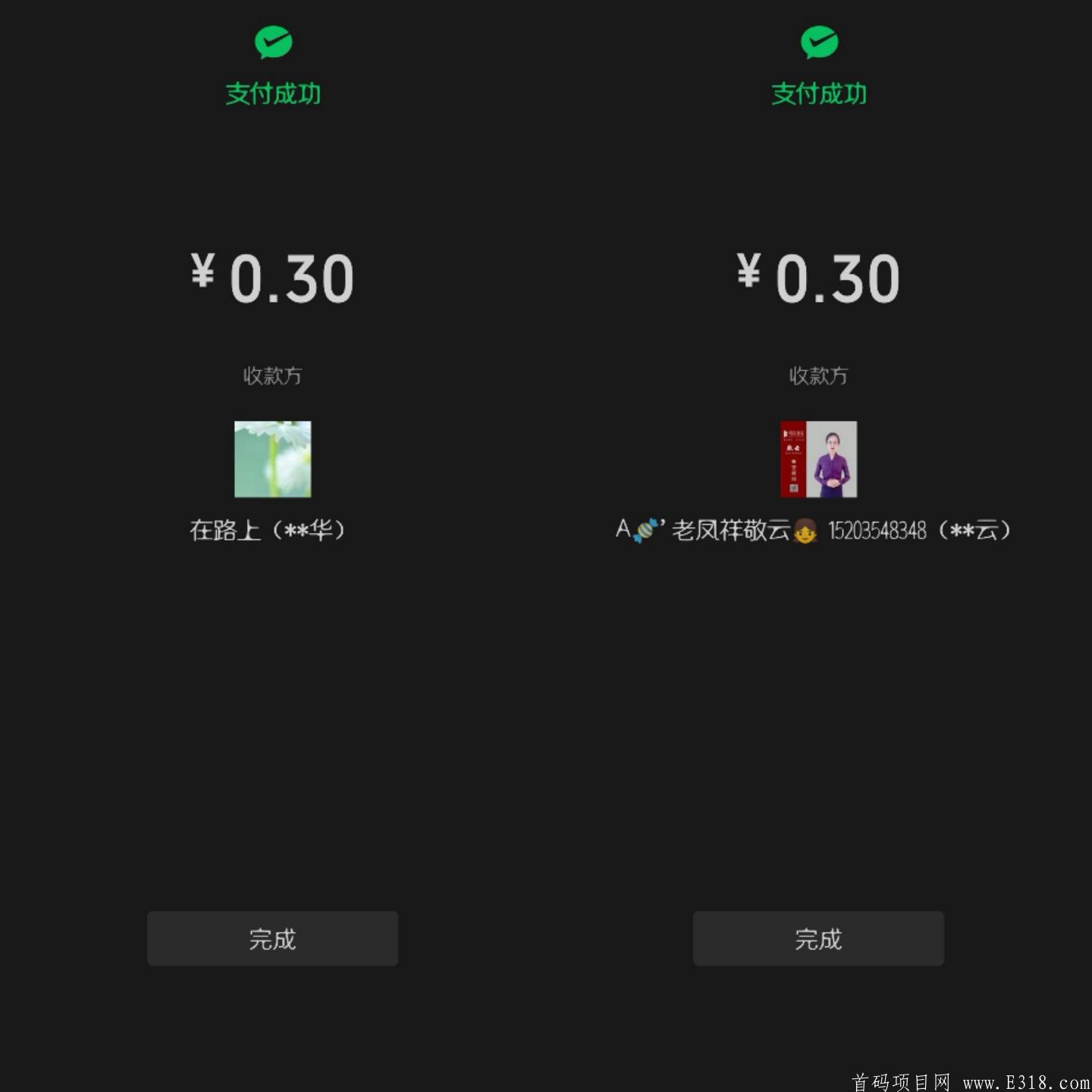 咕噜联盟首码