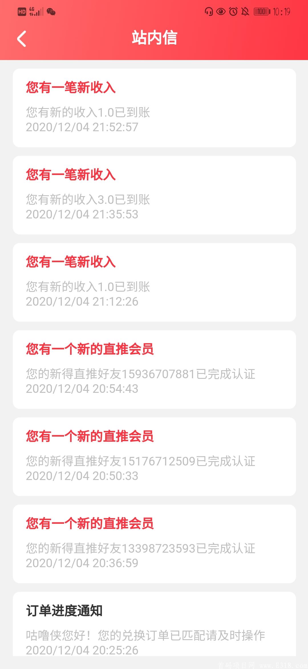 咕噜联盟首码