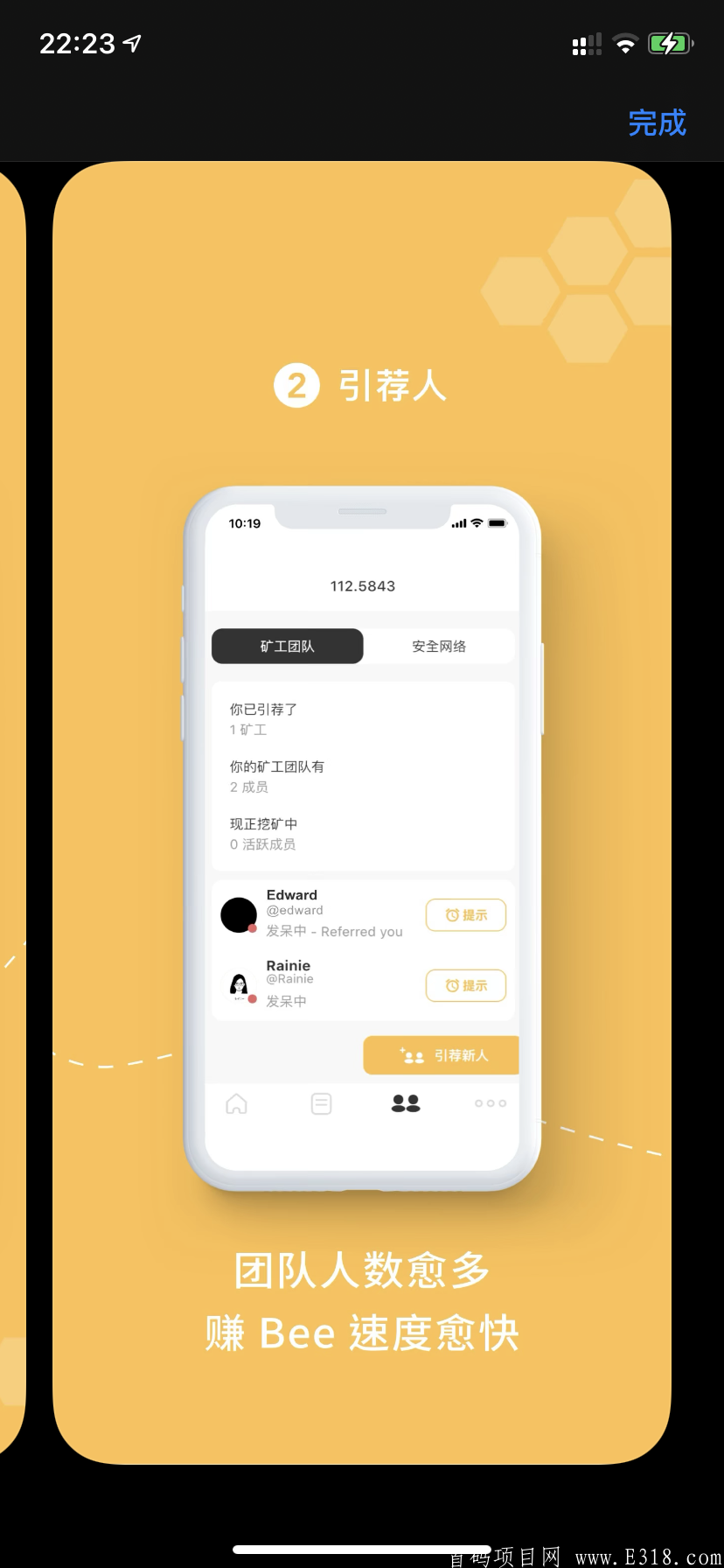 Bee Network,最新国外挖kuangbee类似pi模式上线苹果商店