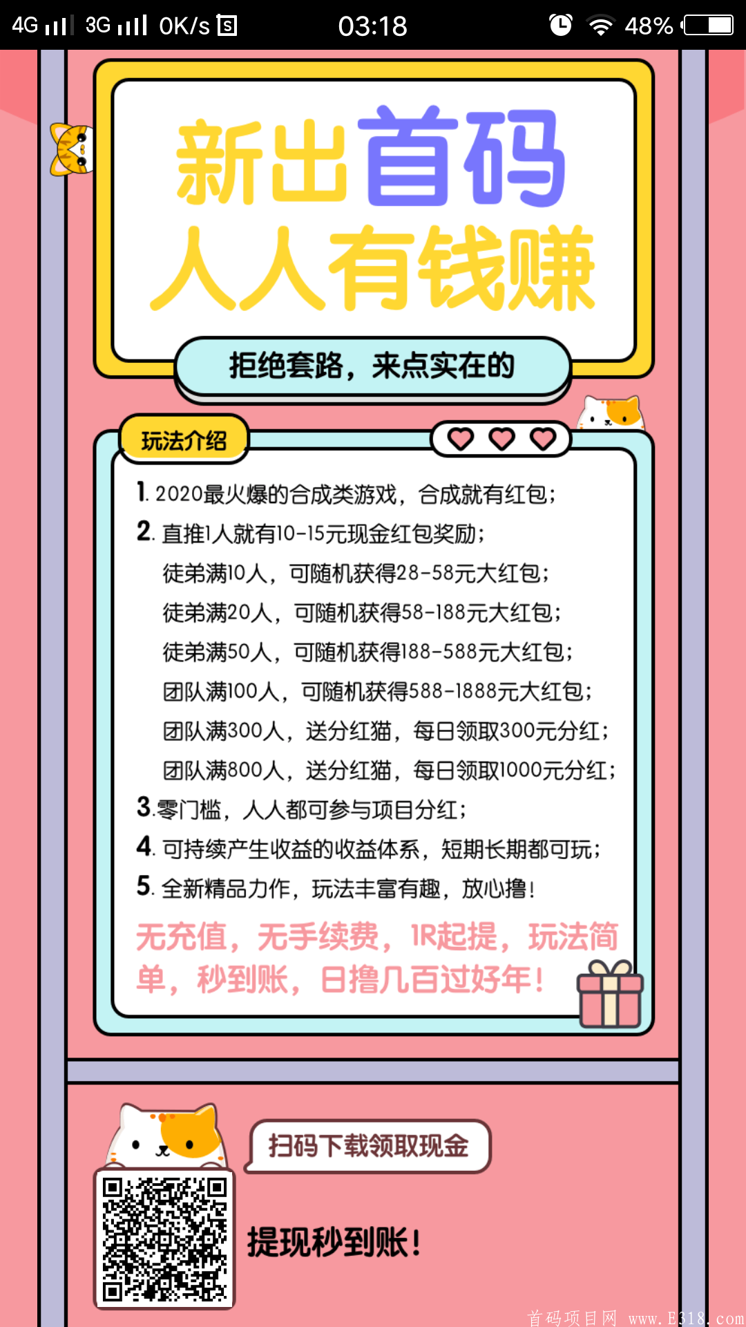 萌猫公寓12-8正式上线上车要快姿势要帅
