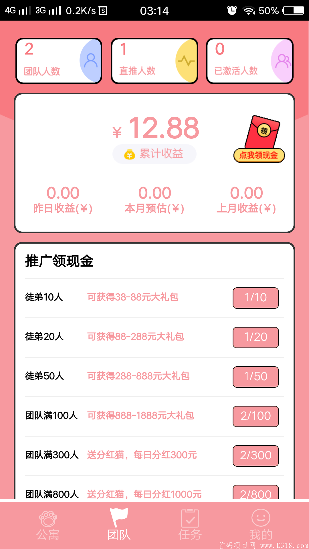 萌猫公寓12-8正式上线上车要快姿势要帅