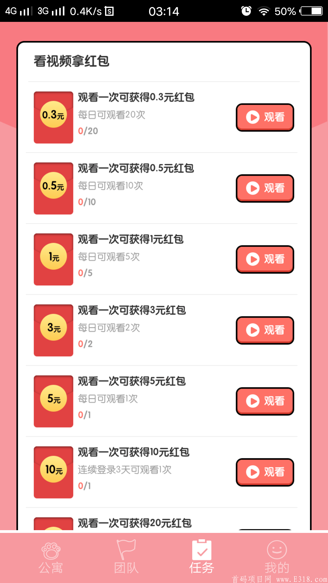 萌猫公寓12-8正式上线上车要快姿势要帅