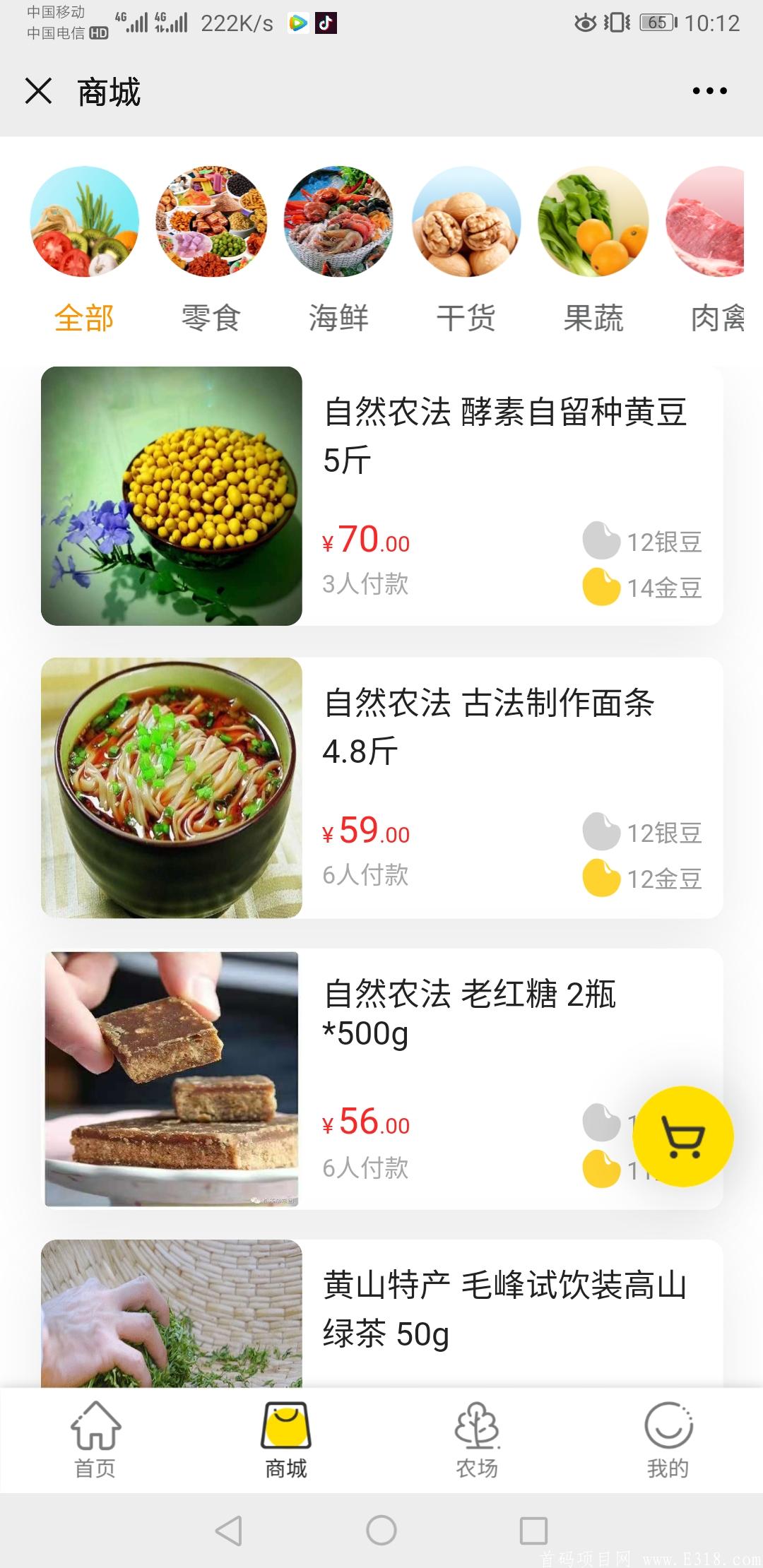 十万农场主新兴平台，实体经济，欢迎加入。