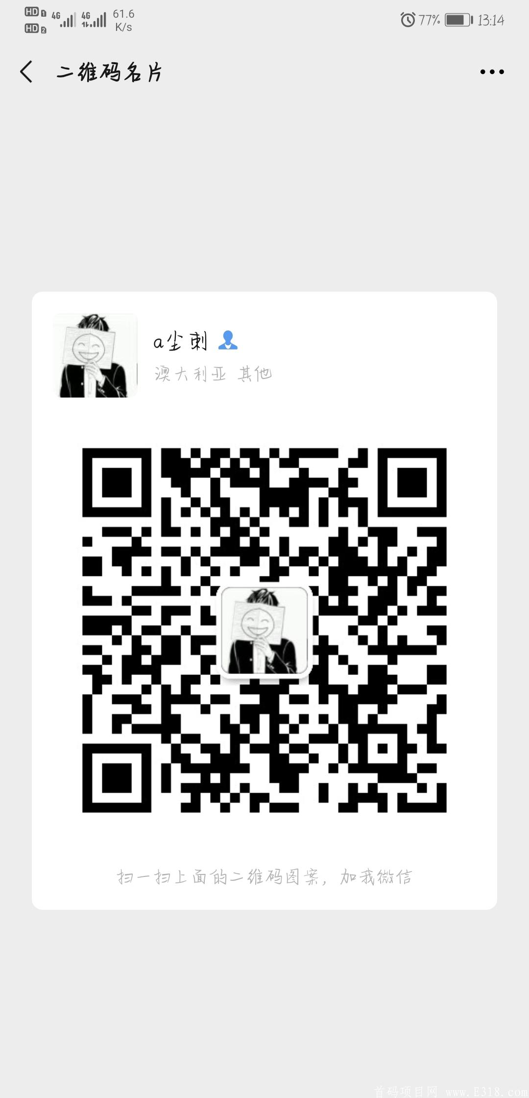 Screenshot_20201206_131449_com.tencent.mm.jpg