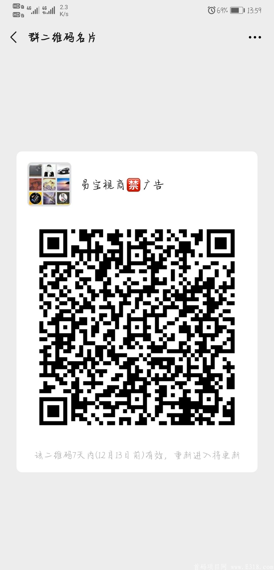 Screenshot_20201206_135955_com.tencent.mm.jpg