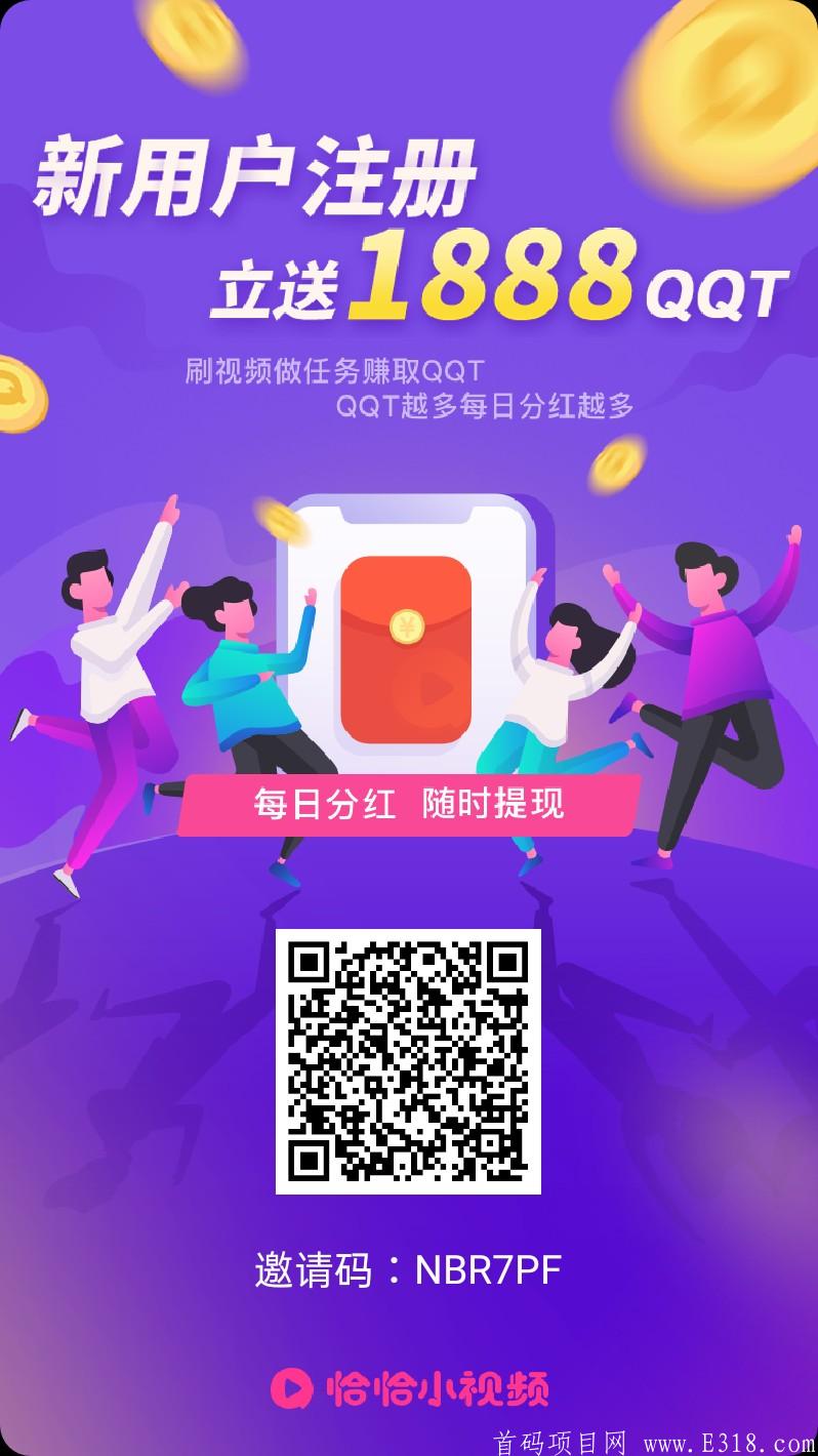 恰恰小视频：值得一做的玩意