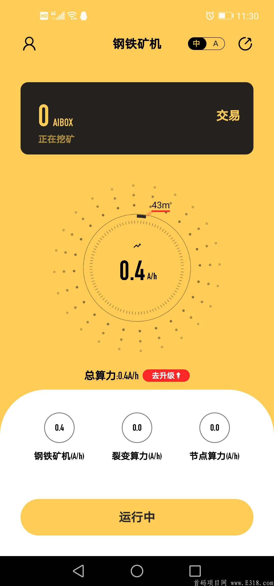 AIBOX另一个阿贝链