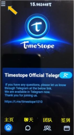 timestope 时间币 