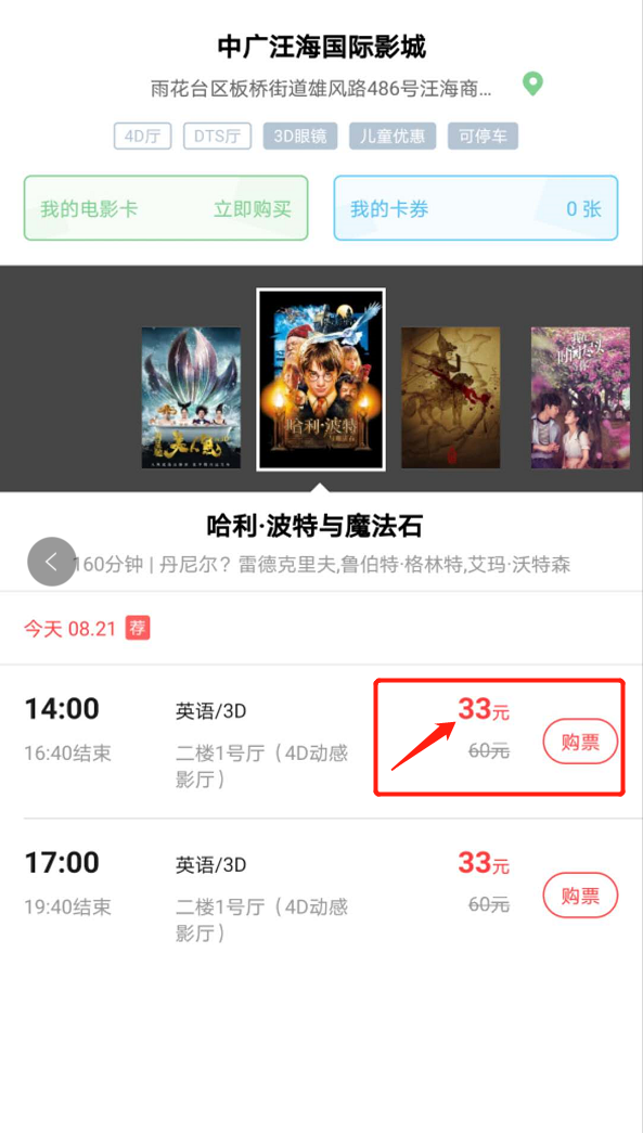 0投资管道收益，集电影票优惠，外卖红包吃喝玩乐于一体！_首码项目网
