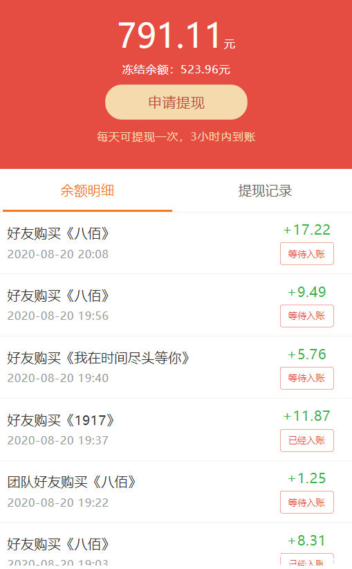 0投资管道收益，集电影票优惠，外卖红包吃喝玩乐于一体！_首码项目网