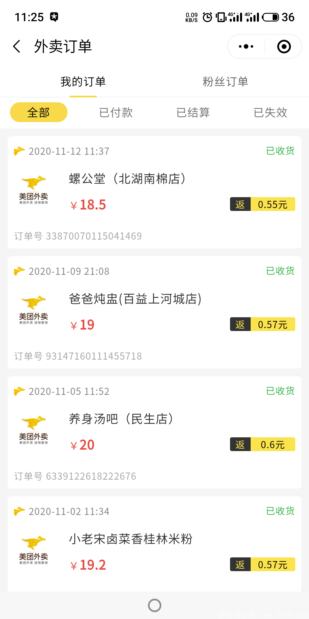 0投资管道收益，集电影票优惠，外卖红包吃喝玩乐于一体！_首码项目网