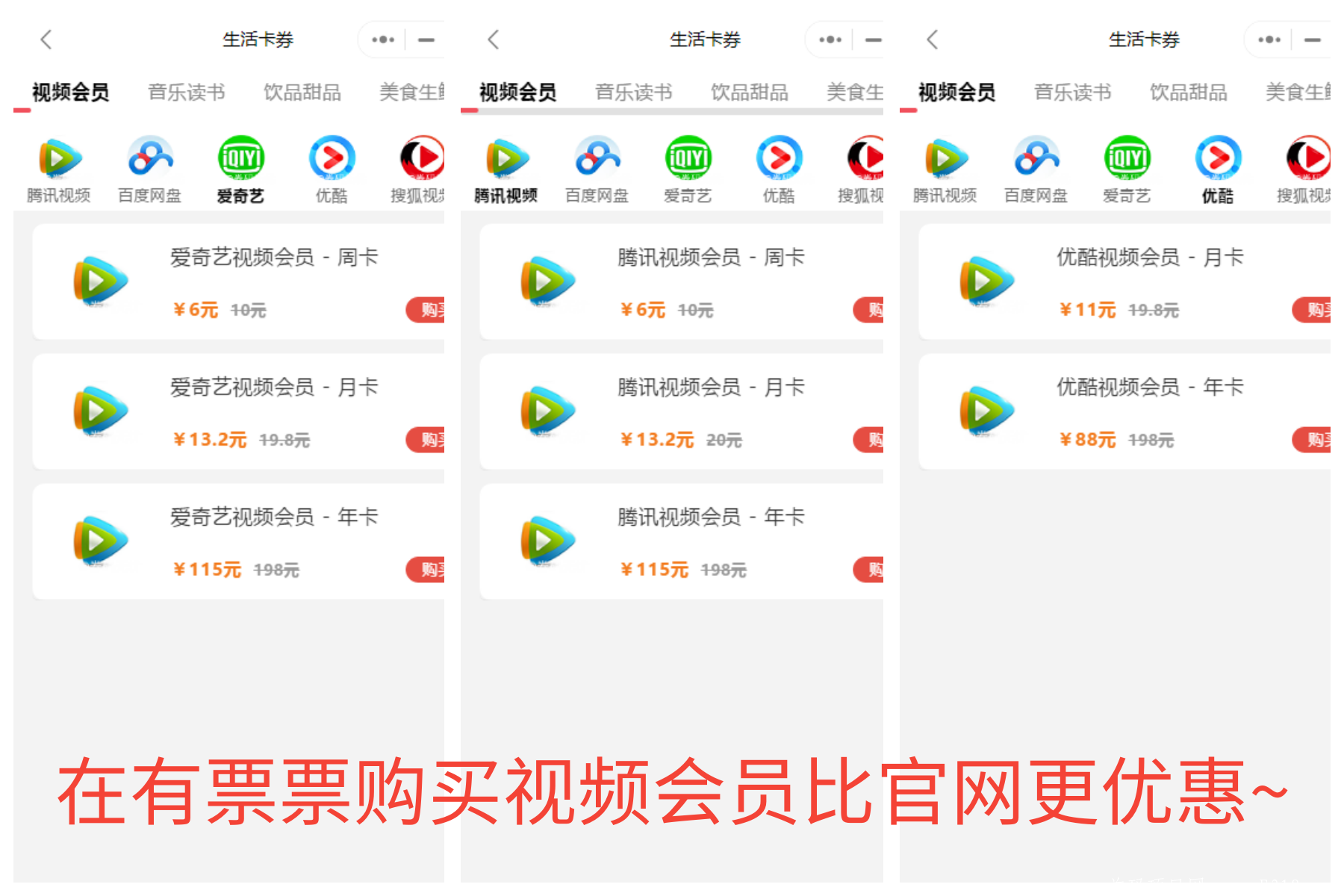 0投资管道收益，集电影票优惠，外卖红包吃喝玩乐于一体！_首码项目网