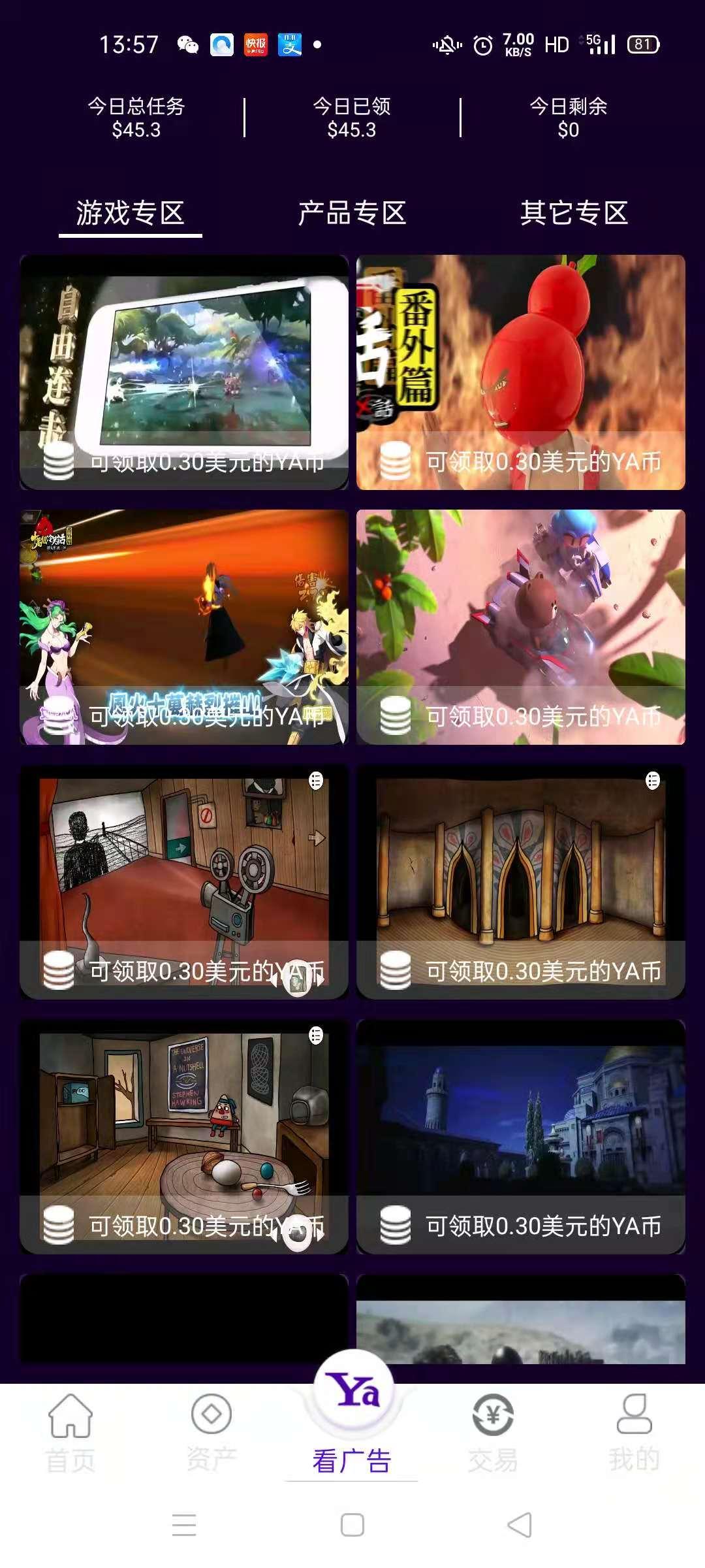 雅视---雅虎旗下首个区块链广告公司，实力大盘投资扶持_首码项目网