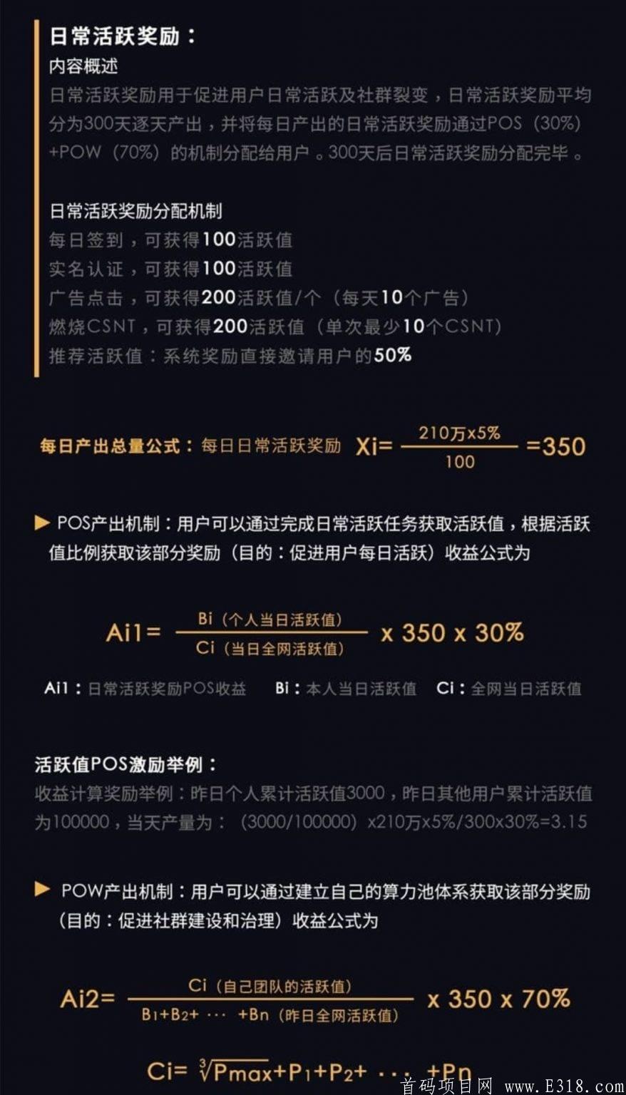 caeser network凯撒网络：公链，暂时不用实名，双币双挖机制，特有任务体系，可0撸挖kuang，降低挖kuang门槛，好开拓市场！