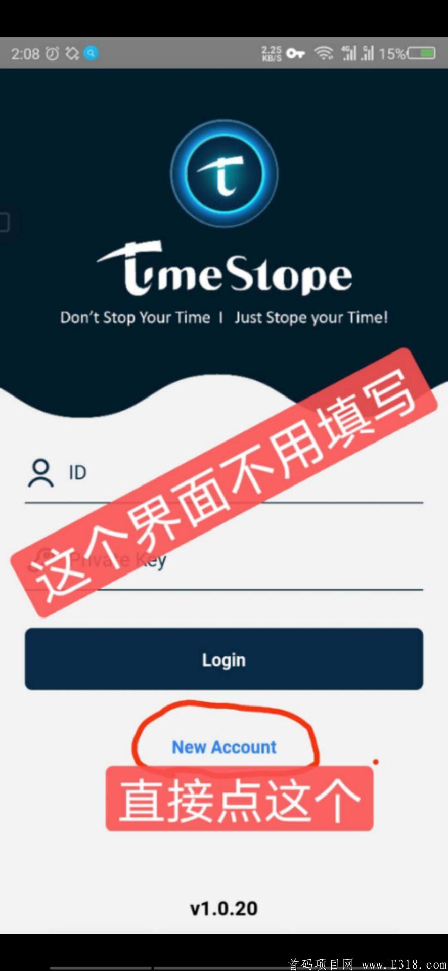timestope 时间币 