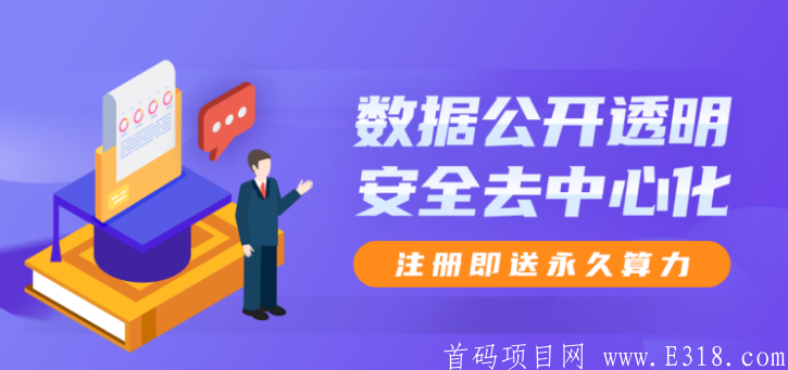IPC全网最创新零撸,打破传统矿机 IPC阿波罗挖kuang20年，总量6.3亿枚，每天86400枚