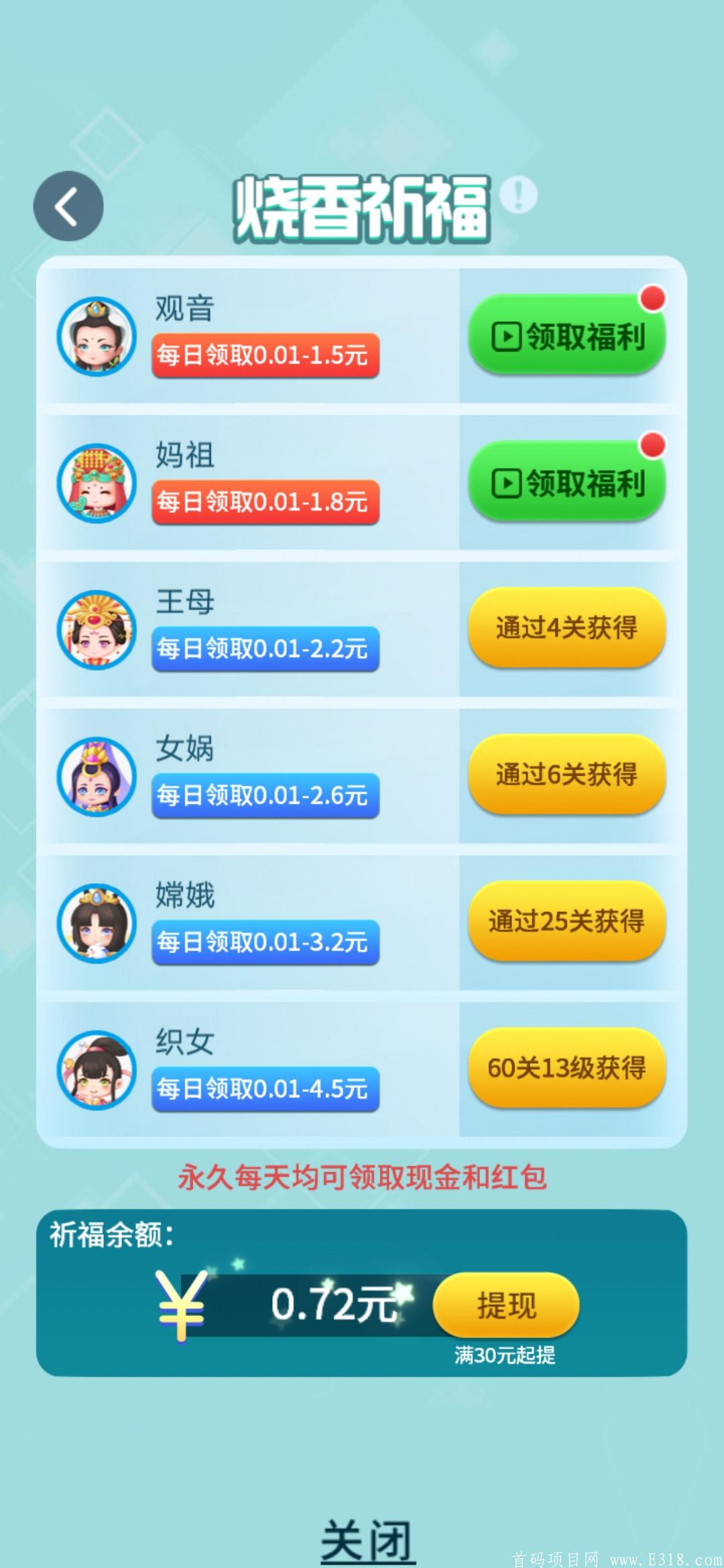 看图猜首码：全新模式，动态静态都能赚钱！前段时间火爆的貂婵公司新项目