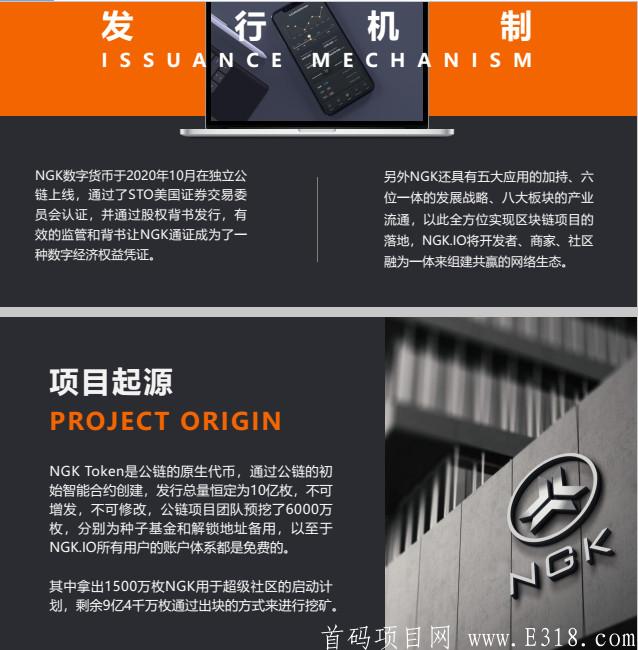 2020国际公链挖kuang——NGK，PK秒杀市面所有公链