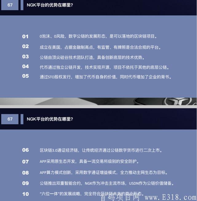 2020国际公链挖kuang——NGK，PK秒杀市面所有公链