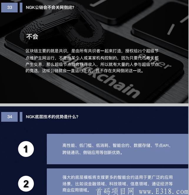 2020国际公链挖kuang——NGK，PK秒杀市面所有公链