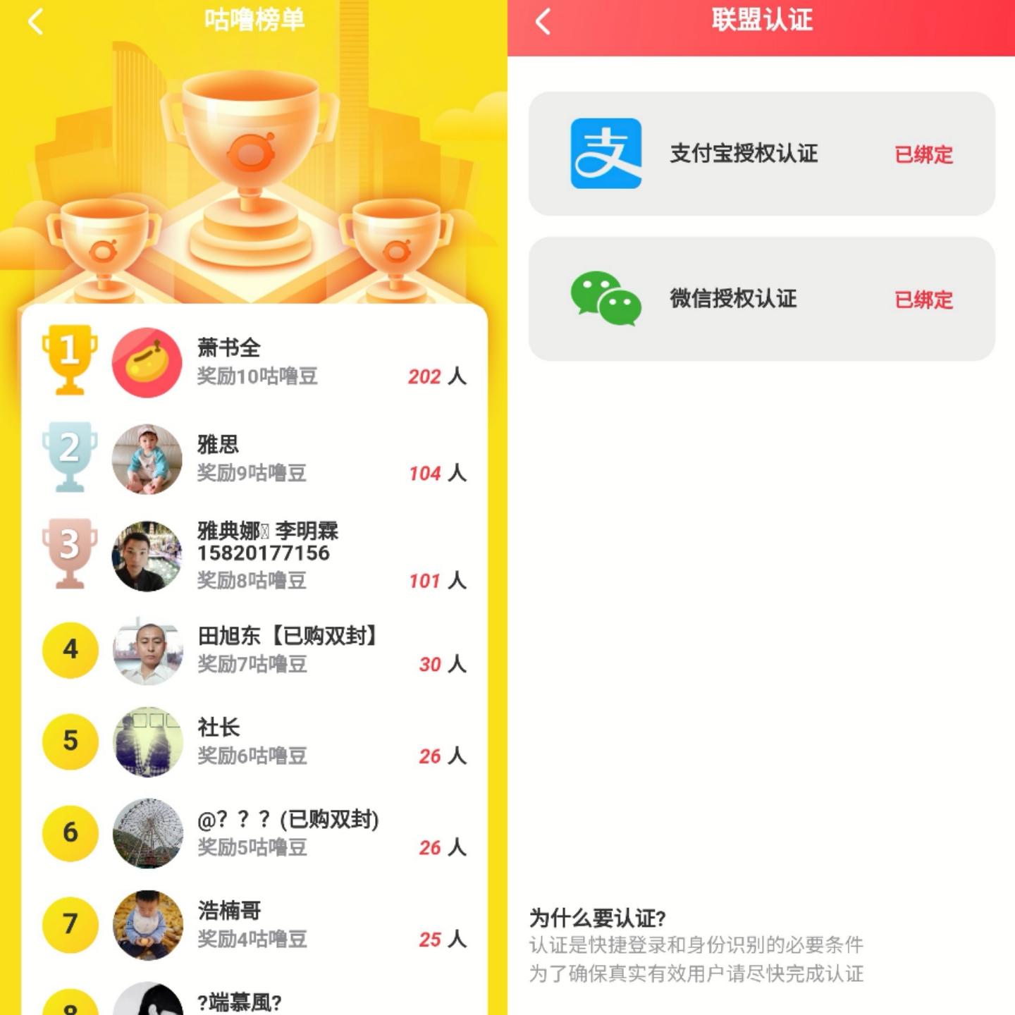 咕噜联盟赚钱项目