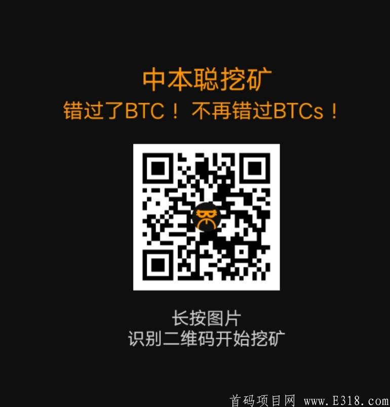 btcs中本聪免费挖kuang，开盘价3600元，注册反5红包