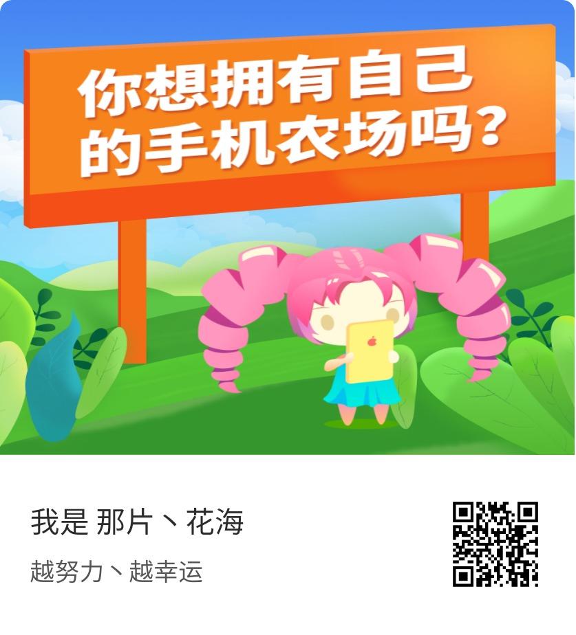十万个农场主  一次付出终身躺赚 持豆周周分红 