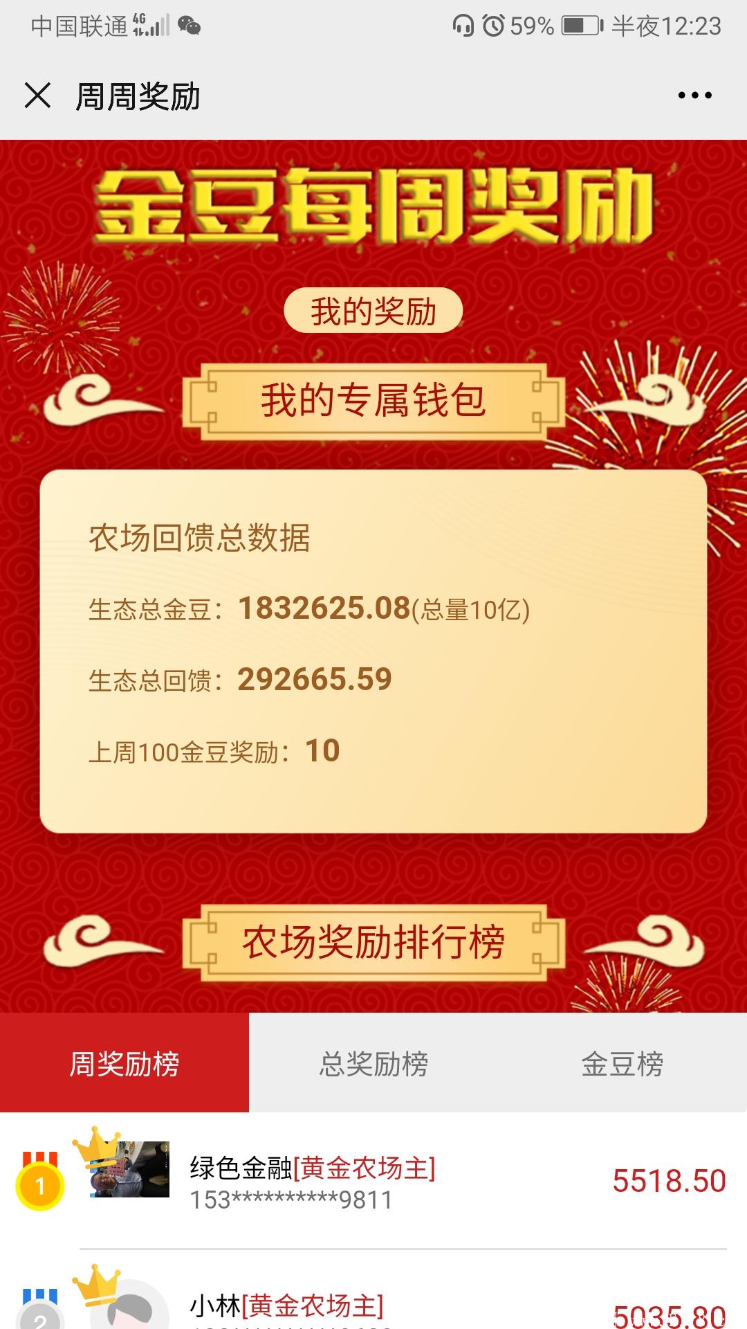 Screenshot_20201206_002357_com.tencent.mm.jpg