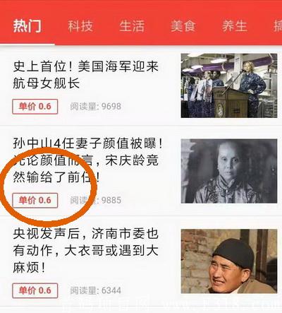 有米赚2.jpg