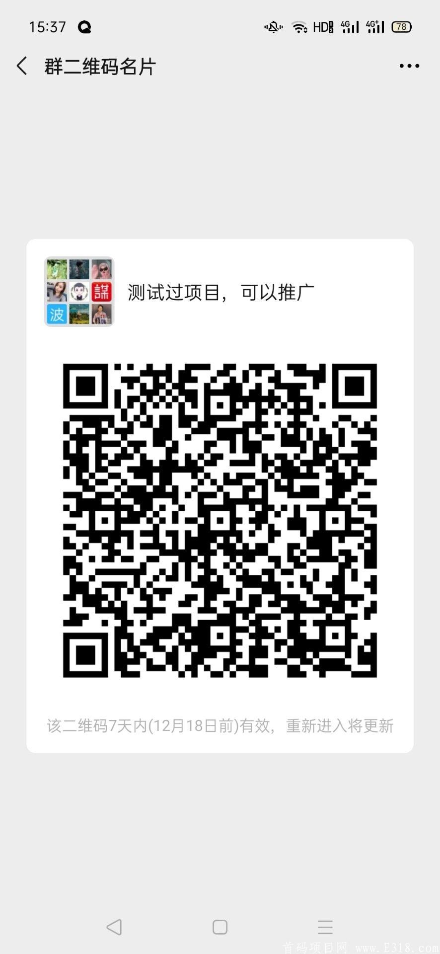 最新推广平台：微圈推