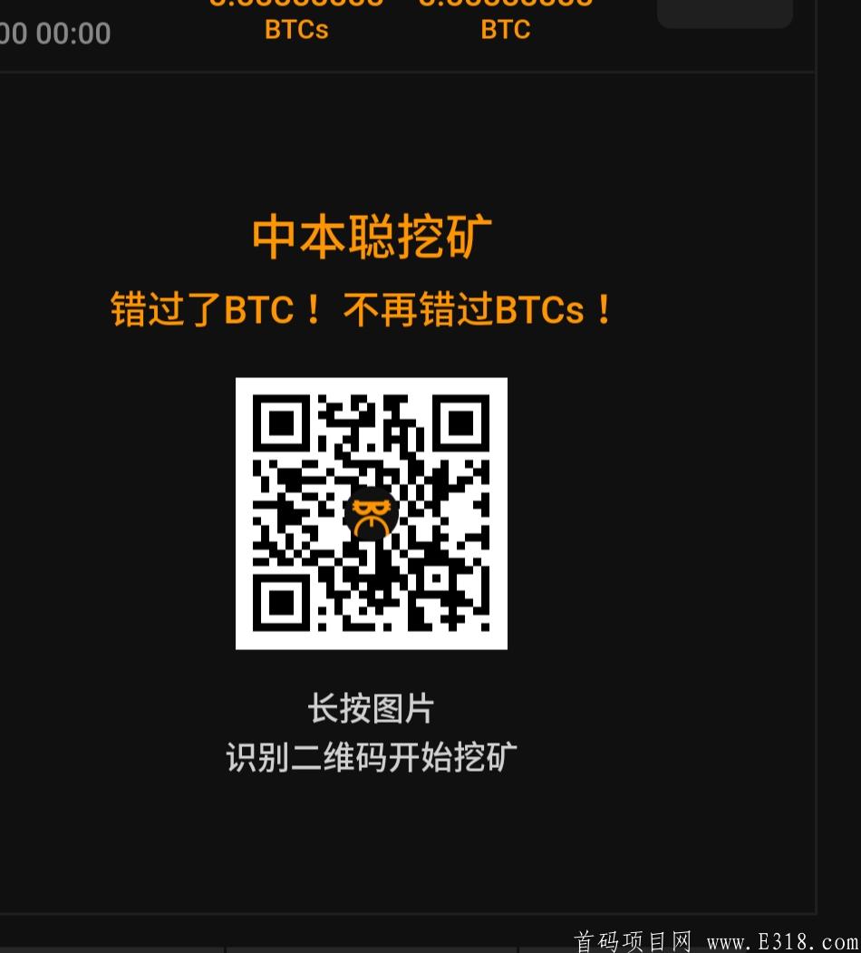 中本聪BTCs挖kuang是什么？