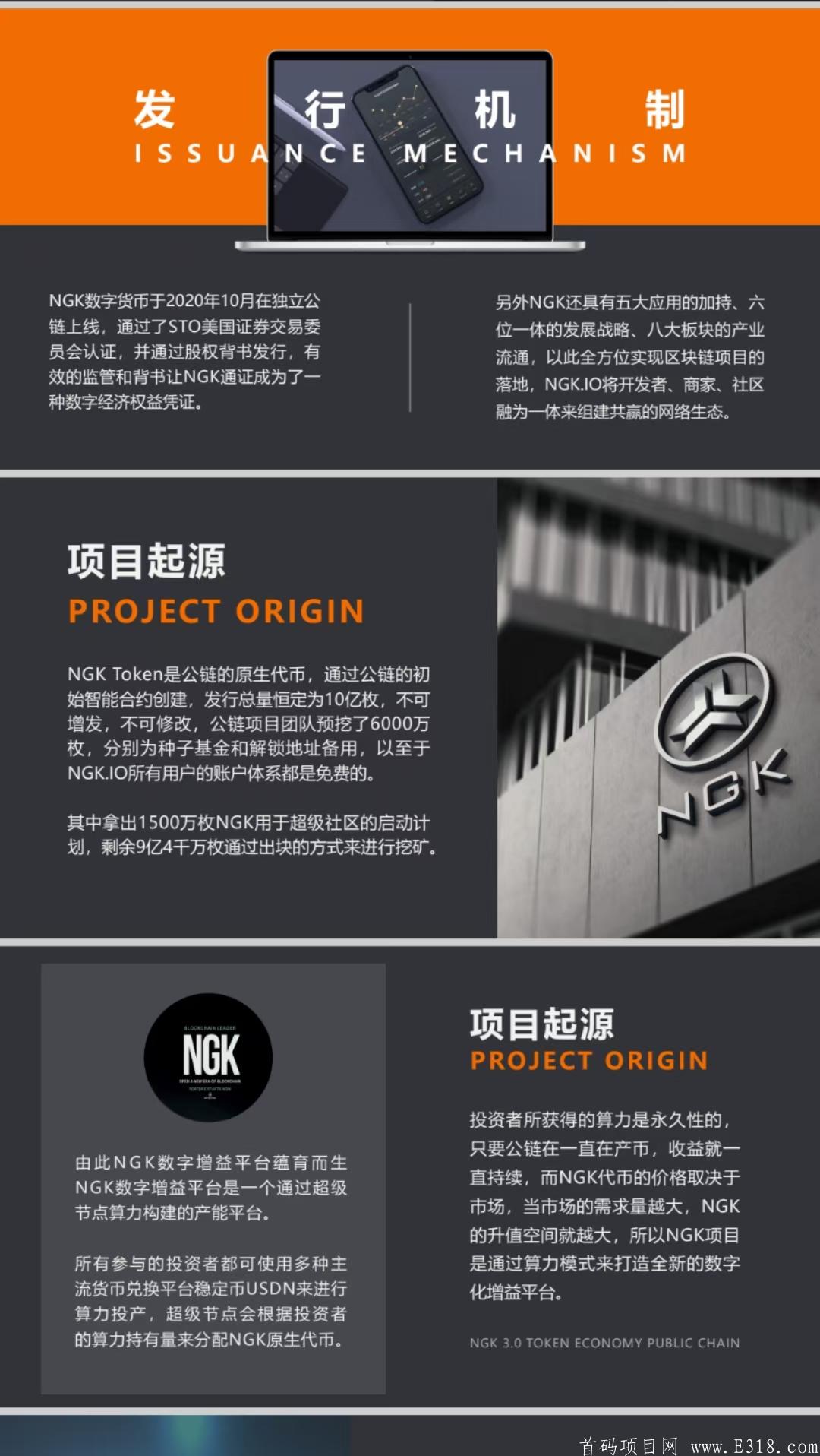 ngk公链即将上线defi，年前做好沉淀，年后必定大的爆发