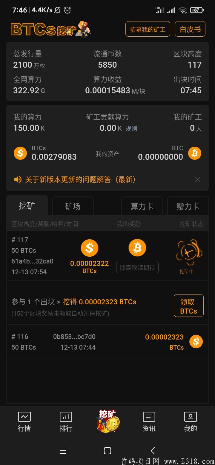 全网注册1000多万的中本聪挖kuang正式开始了！给自己一个机会说不定就成功了。