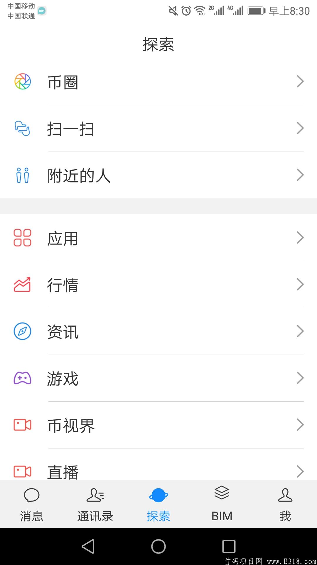 BitMessage(比特信使)开创币圈链新河打造巅峰之作，服务于整个互联网区块链项目行业。注册送币，不需要实名认证，不需要做任务，手机注册，，微信登录即可，产出直接变现！_首码项目网