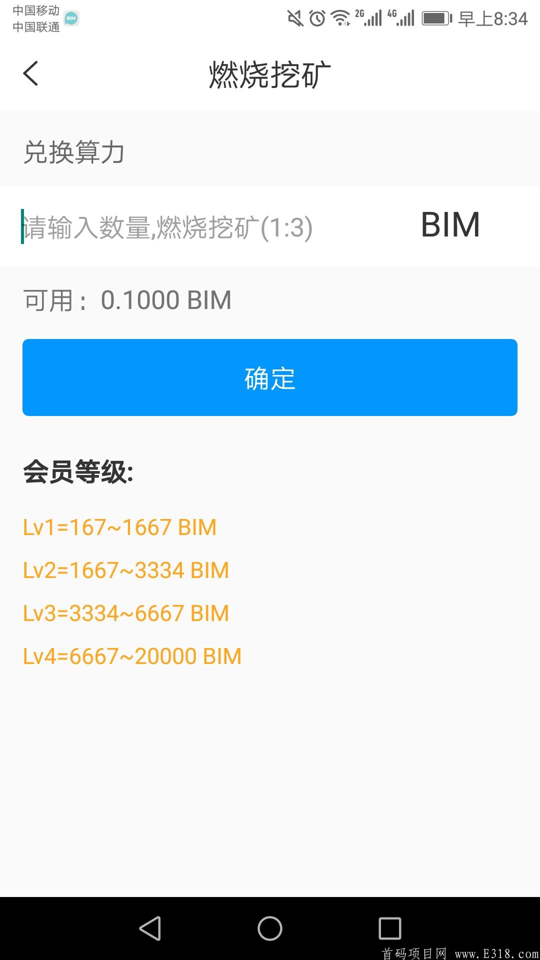BitMessage(比特信使)开创币圈链新河打造巅峰之作，服务于整个互联网区块链项目行业。注册送币，不需要实名认证，不需要做任务，手机注册，，微信登录即可，产出直接变现！_首码项目网