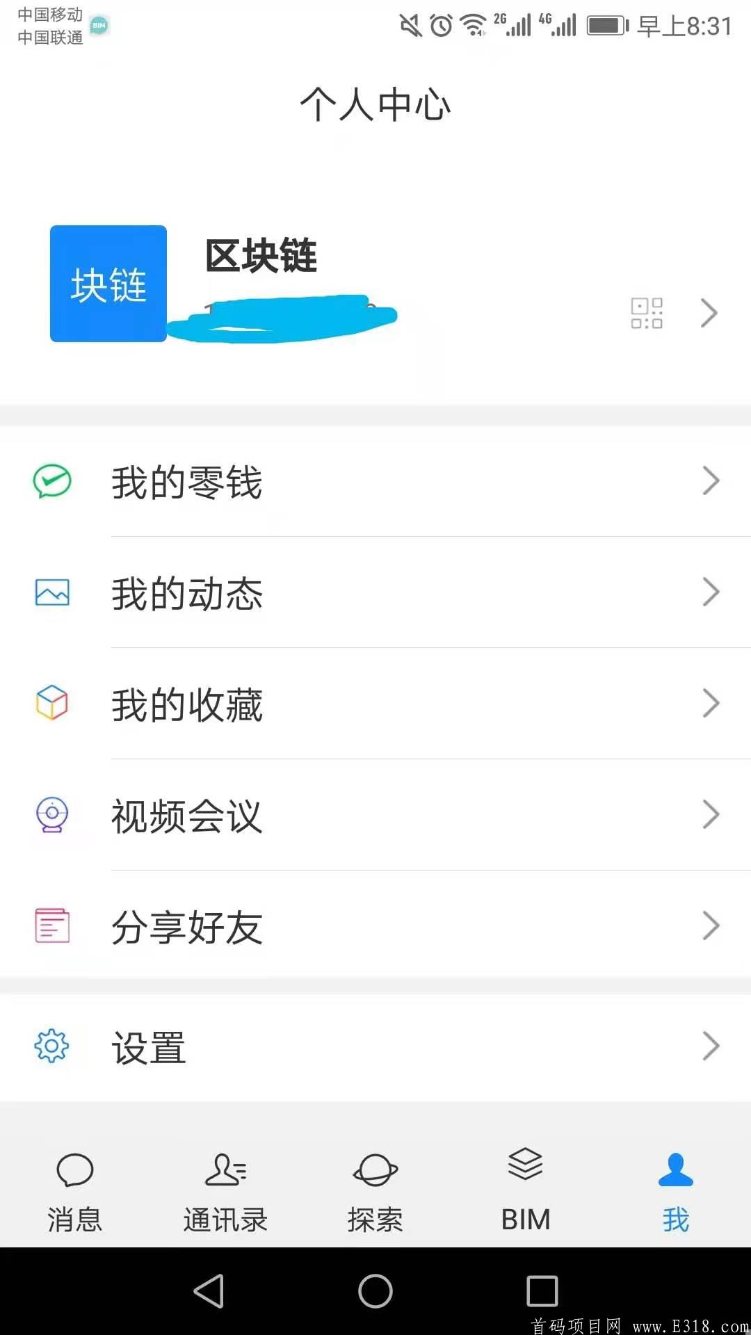 BitMessage(比特信使)开创币圈链新河打造巅峰之作，服务于整个互联网区块链项目行业。注册送币，不需要实名认证，不需要做任务，手机注册，，微信登录即可，产出直接变现！_首码项目网