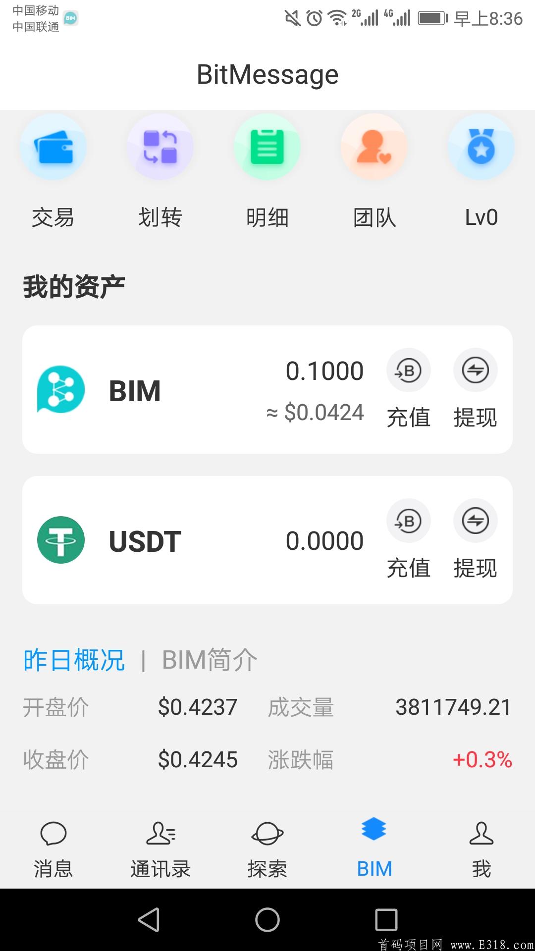 BitMessage(比特信使)开创币圈链新河打造巅峰之作，服务于整个互联网区块链项目行业。注册送币，不需要实名认证，不需要做任务，手机注册，，微信登录即可，产出直接变现！_首码项目网