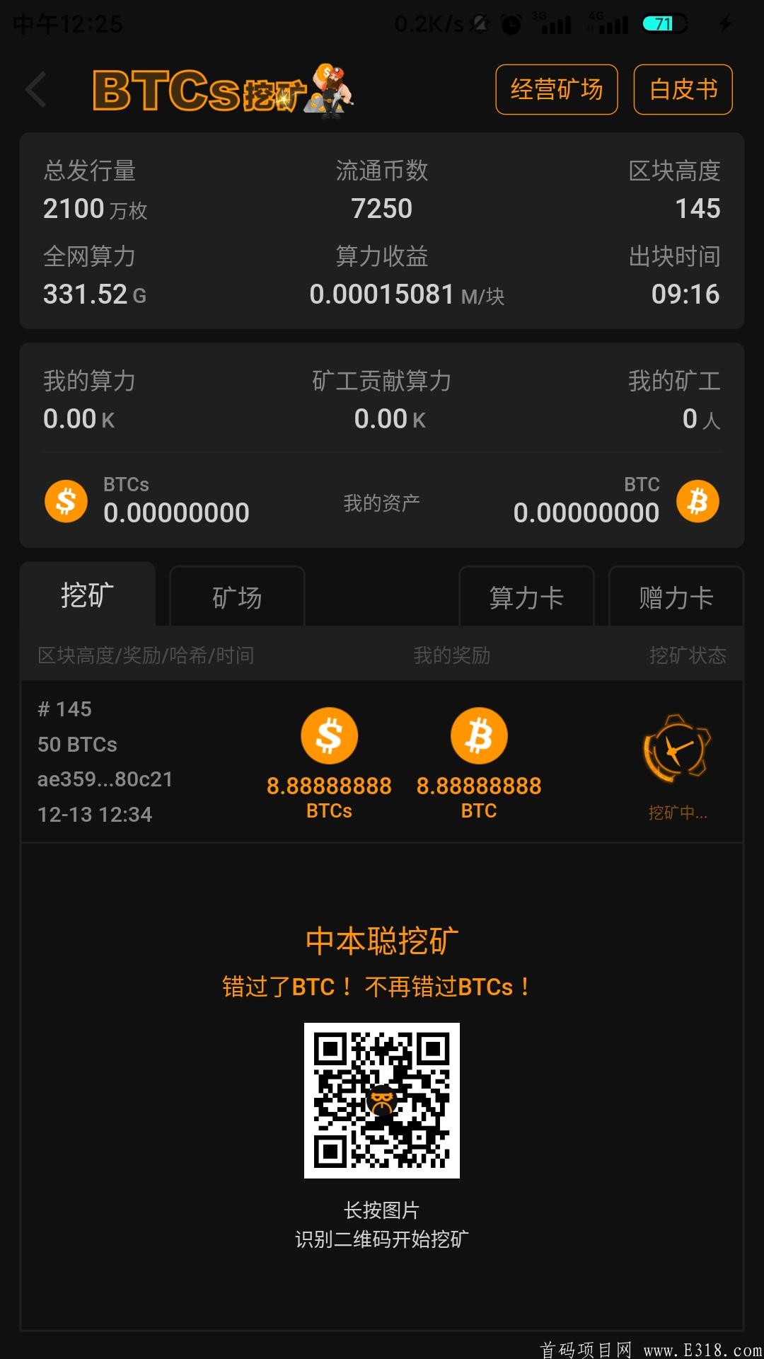 BTCs12月12日正式开挖 开盘价3000