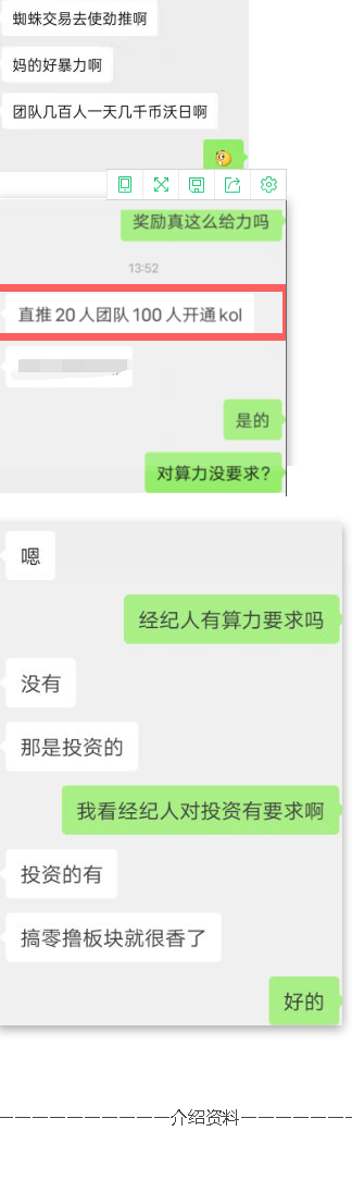 推广奖励.png